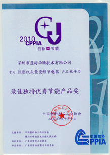 Best energy saving Award