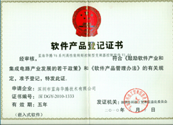 E5 series inverter software