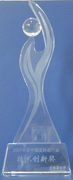 Technology innovation award